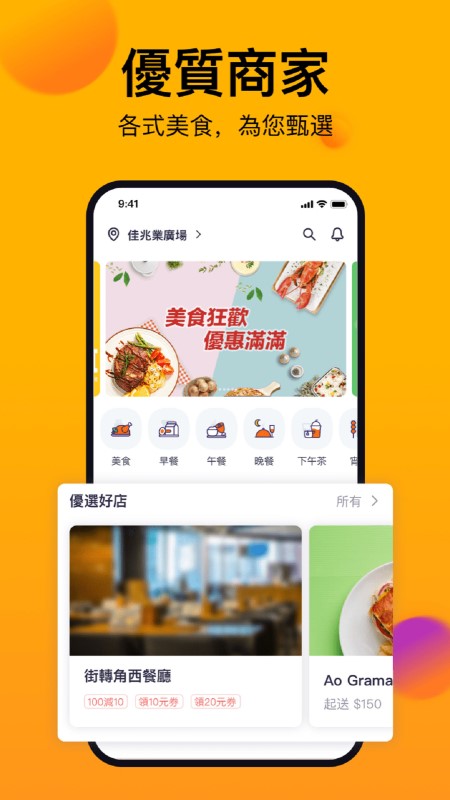 mfood最新版下载