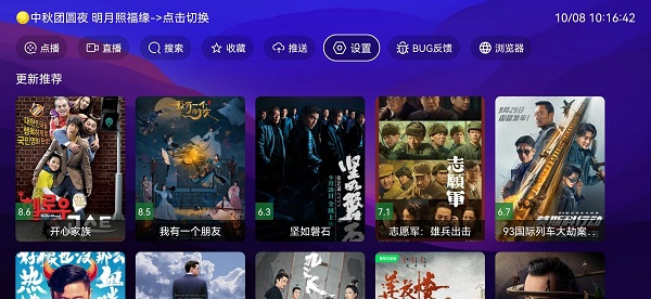 521影视TV多线路接口下载apk