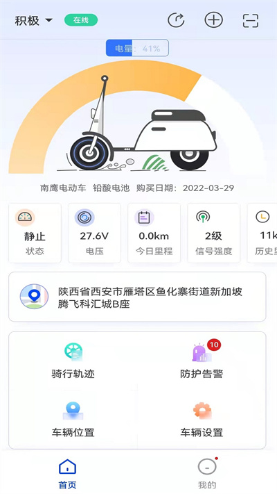 智骑宝app下载