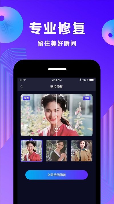 动态照片制作app