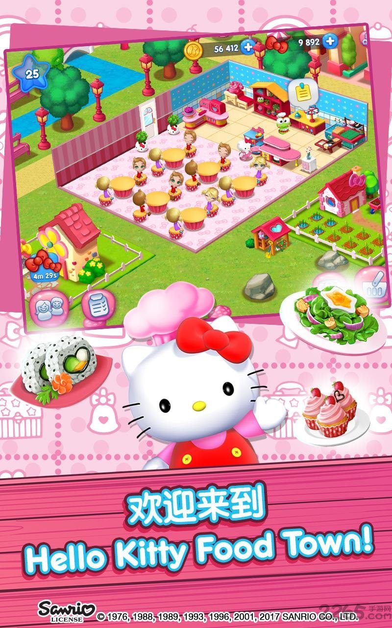 hellokitty美食小镇手机版