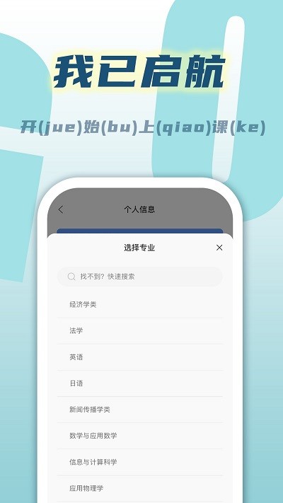 冰格课程表app下载