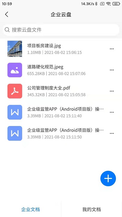 傲之途企业级智慧管理平台app3