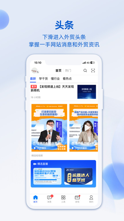 阿里卖家国际版app4