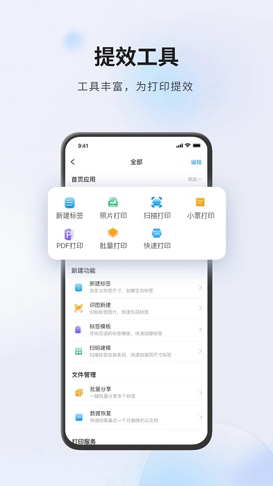 dlabel云标签app最新版