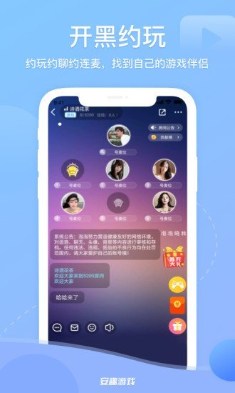 安趣游戏app下载