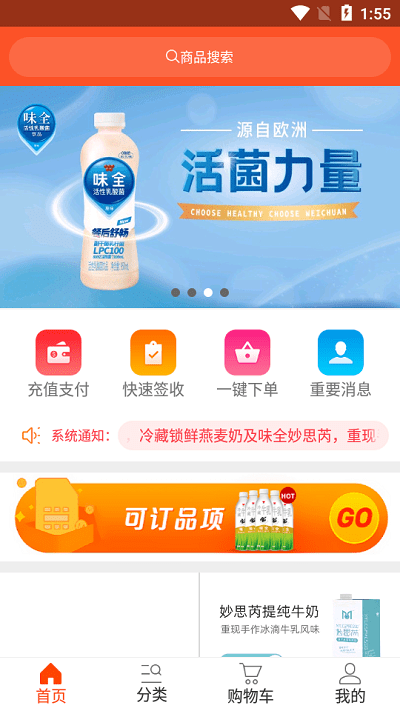 味全智慧平台app下载