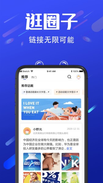 诺聘app3