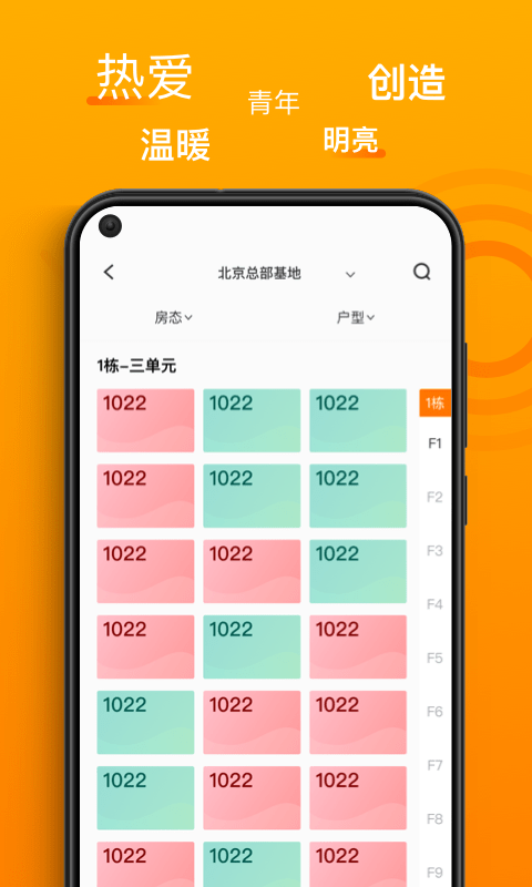 智珠时空app