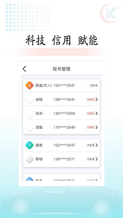 快易车app4