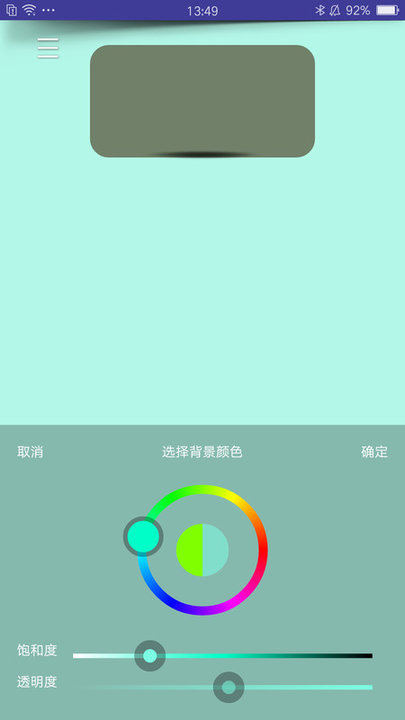 壁纸自定义app