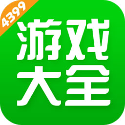 4399手游平台app