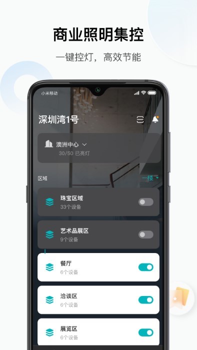 小雅商照app