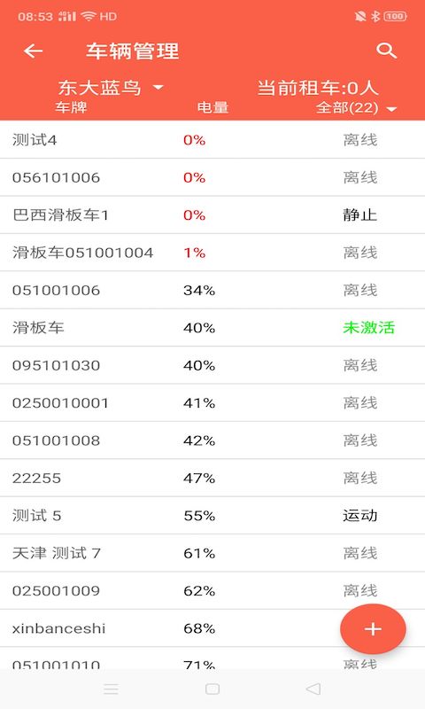 租八戒商家版app