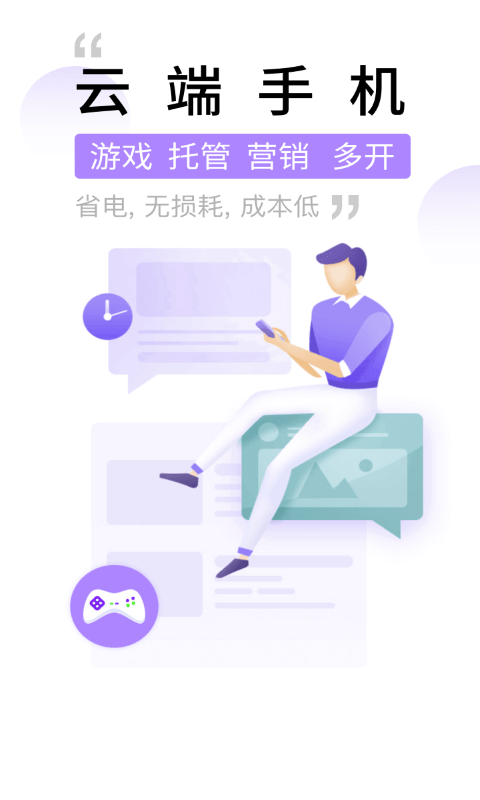 爱趣云手机app