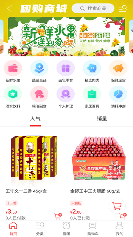 阿克苏同城app(改名疆易生活)