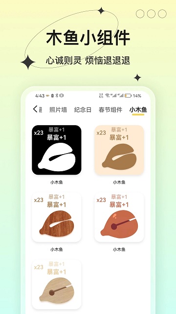 屏幕小组件app(改名桌面小管家)