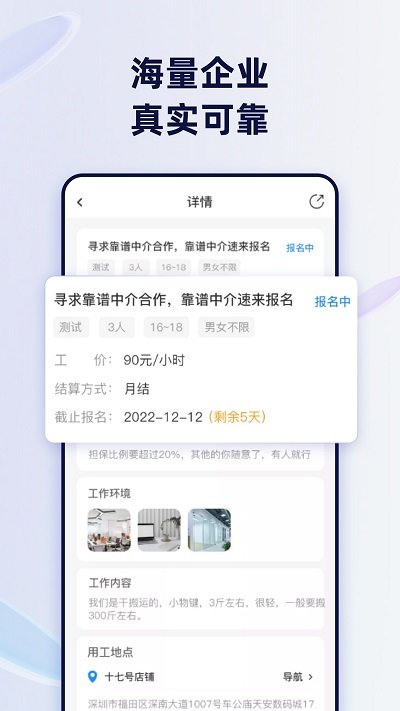 余时保中介版app4