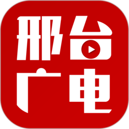 邢台广电APP(看邢台)