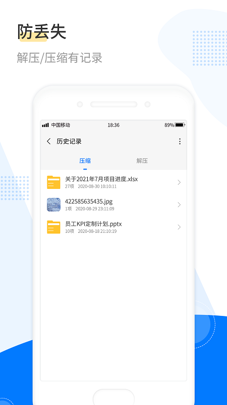 解压工具箱app