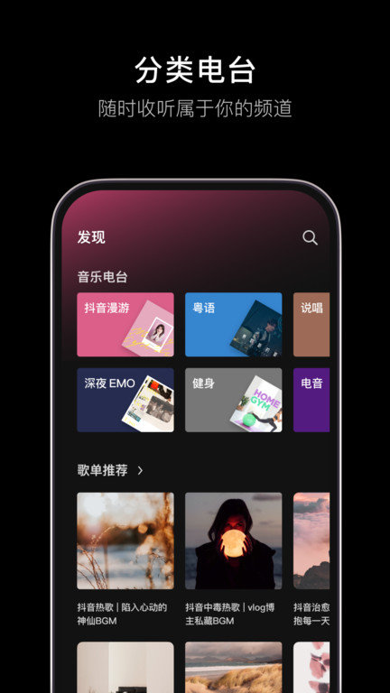 抖音音乐软件app(汽水音乐)3