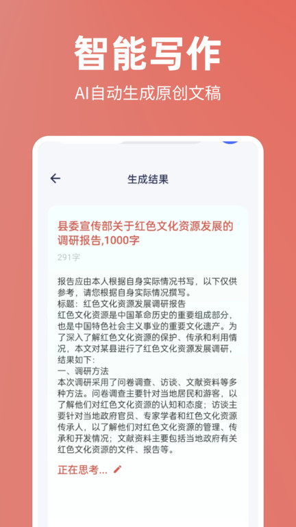 番茄文库官方版(改名番番文库)