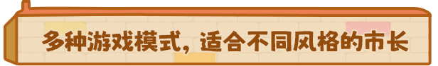 时间管理类城市建造游戏《迷你城市》现已正式推出并获得好评