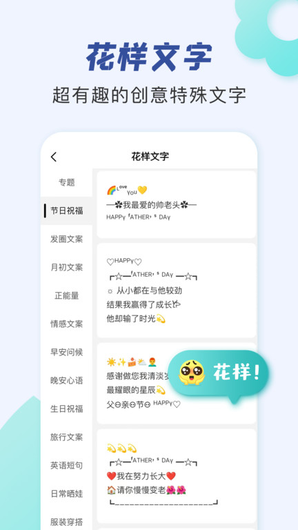 文案精灵app(改名朋友圈文案助手)