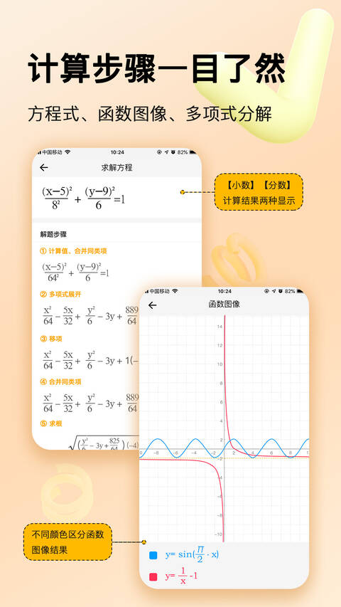 学生计算器app