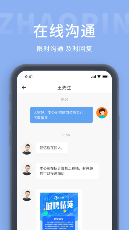 庐江人才招聘网app下载