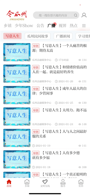 今瓜州app3