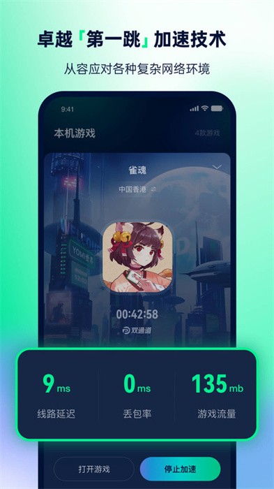 yomi加速器app