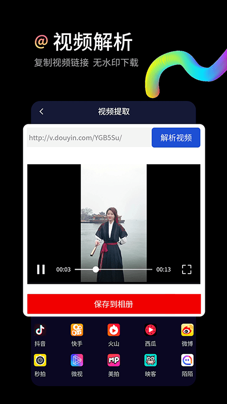 水印狗app