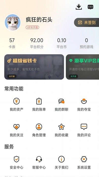 众游宝app