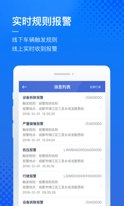 凯励程企业版app(更名凯励程风控)