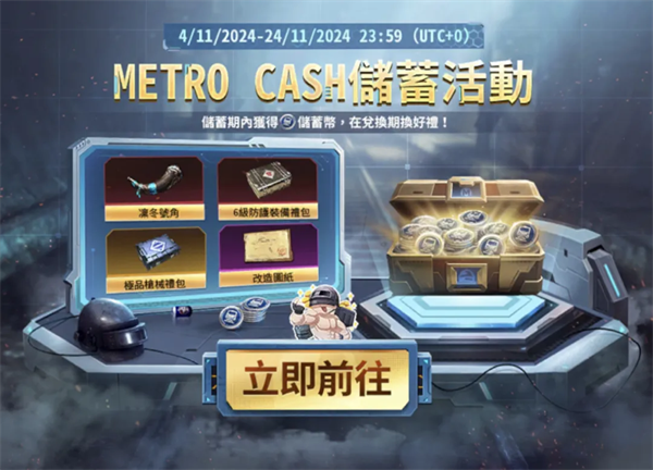 pubg地铁逃生更新内容