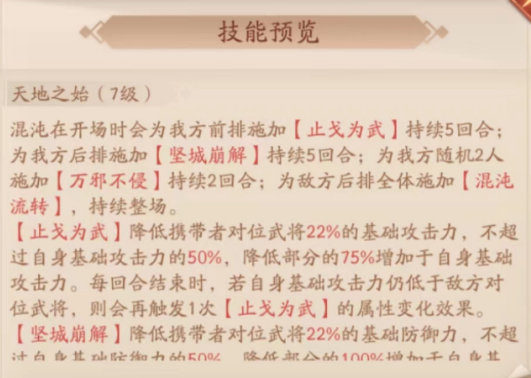 少年三国志2手游攻略