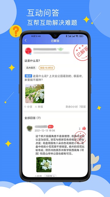 点点社区app手机版3