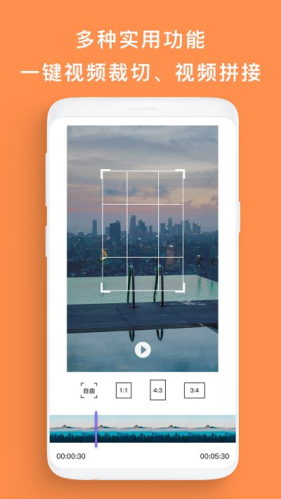 剪辑视频编辑app