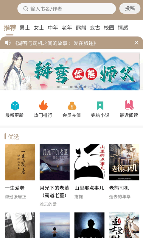 书连app手机版3