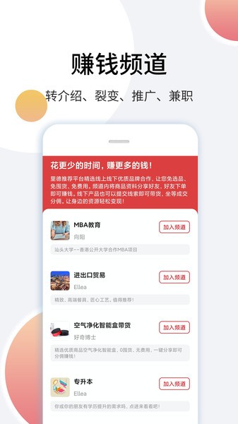 里德笔记app