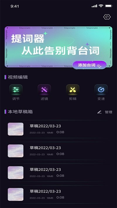 榴莲字幕爱提词app