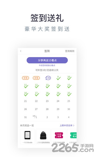 2024免费小说专区app4