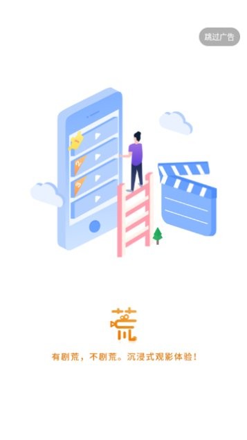 爱看电影院app官方版