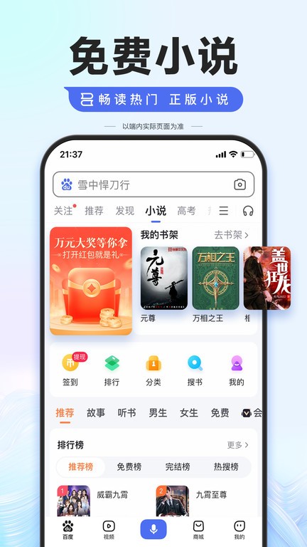 度娘官方网APP(百度app)