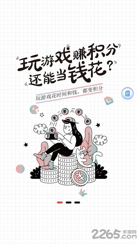 网易游戏会员最新版本