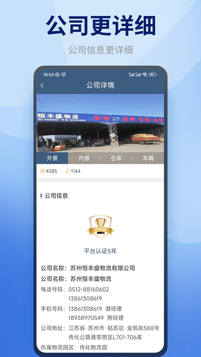 快哒司机端app3