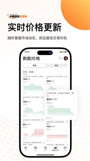 中国煤炭资源网app