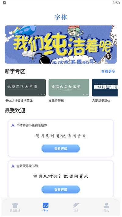 键盘主题app4