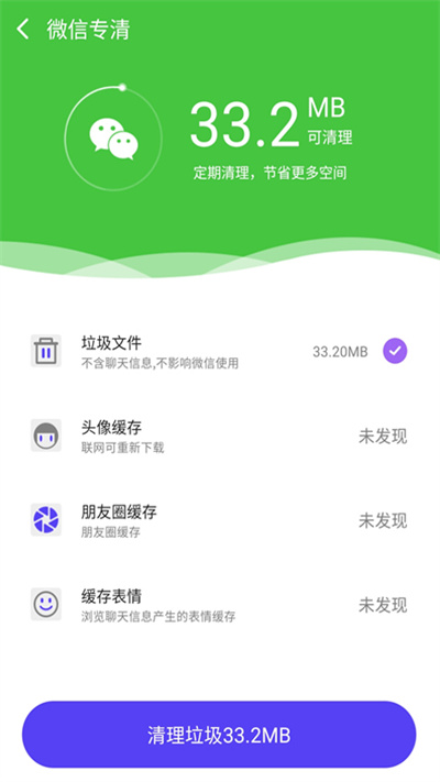 手机全能管家app